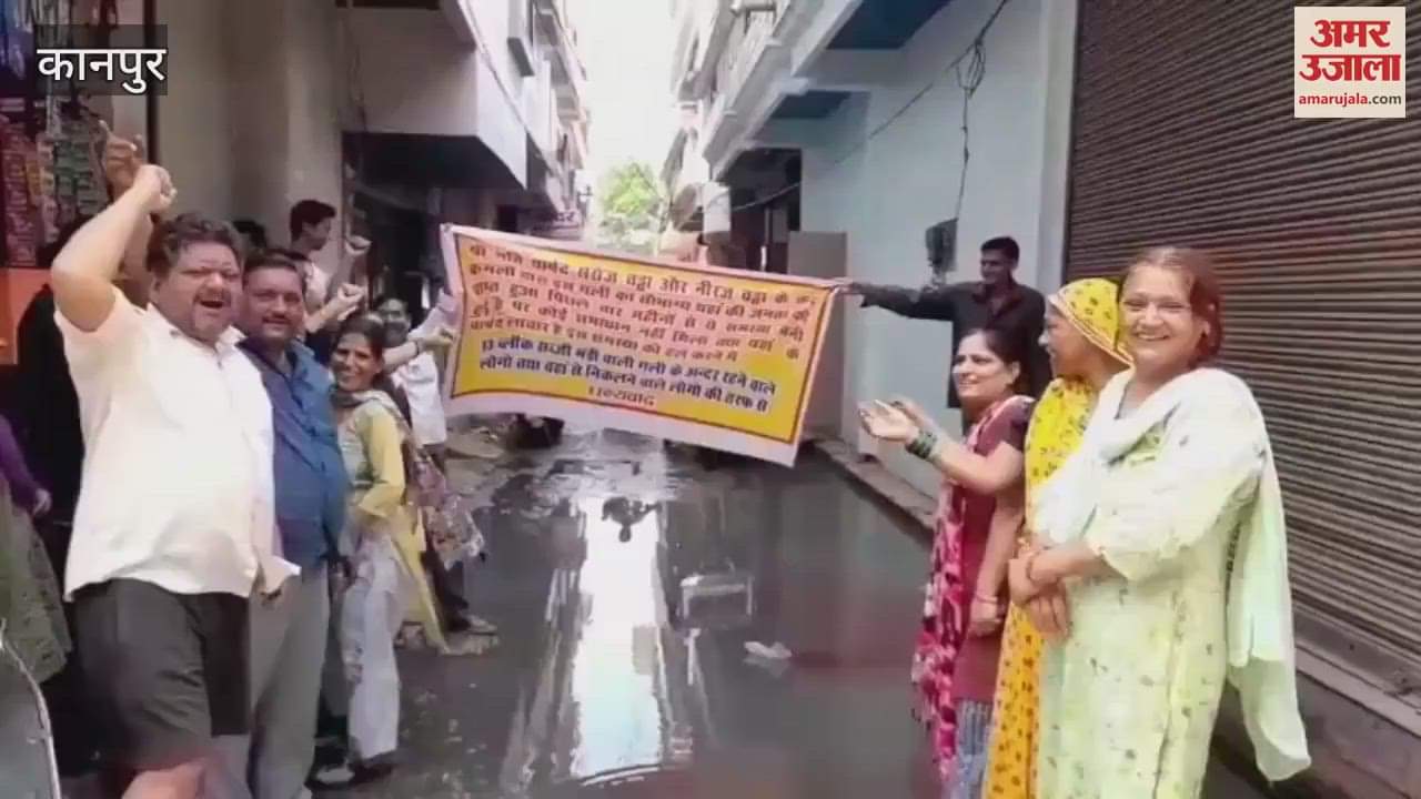 Waterlogging inside and outside the house, women demonstrated by putting up banners