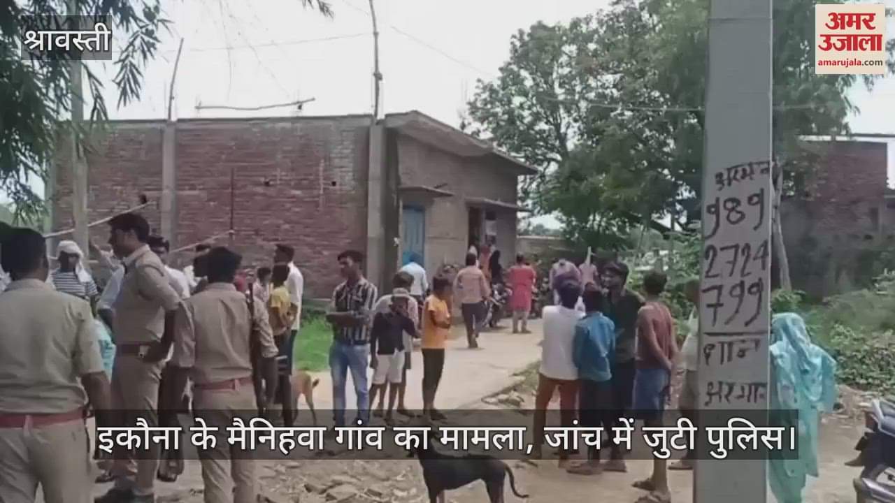 VIDEO: संदिग्ध परिस्थितियों में फंदे से लटका मिला विवाहिता का शव, जांच में जुटी पुलिस