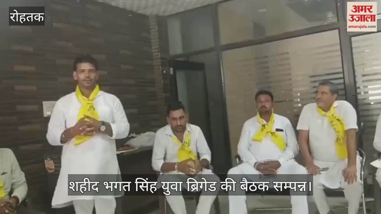 Shaheed Bhagat Singh Youth Brigade meeting concluded