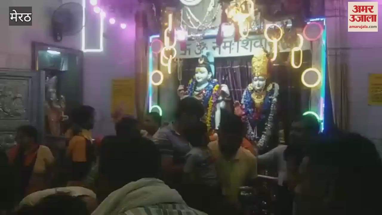 Meerut: On the second Monday of Sawan, a huge crowd of devotees gathered at Baba Aughadnath temple