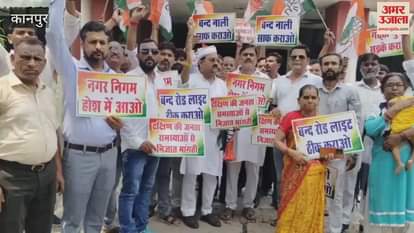 Congressmen demonstrated against the Municipal Corporation, shouted slogans