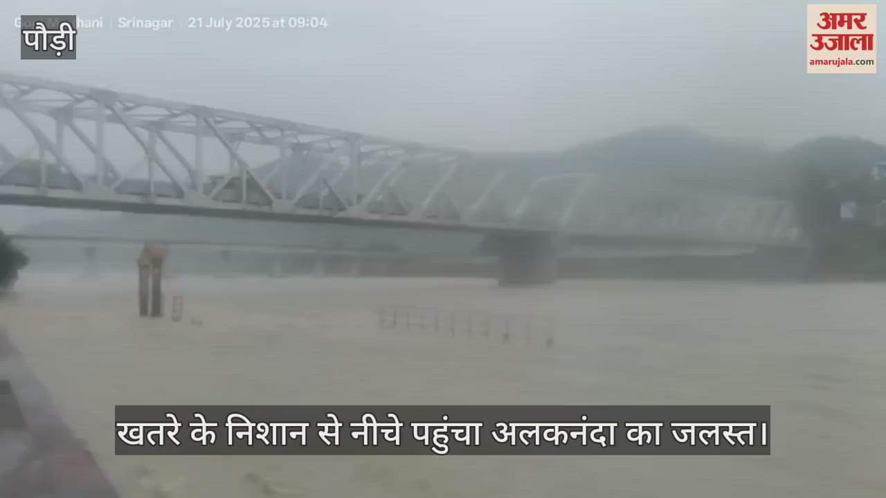 Alaknanda water level reached below the danger mark, people breathed a sigh of relief