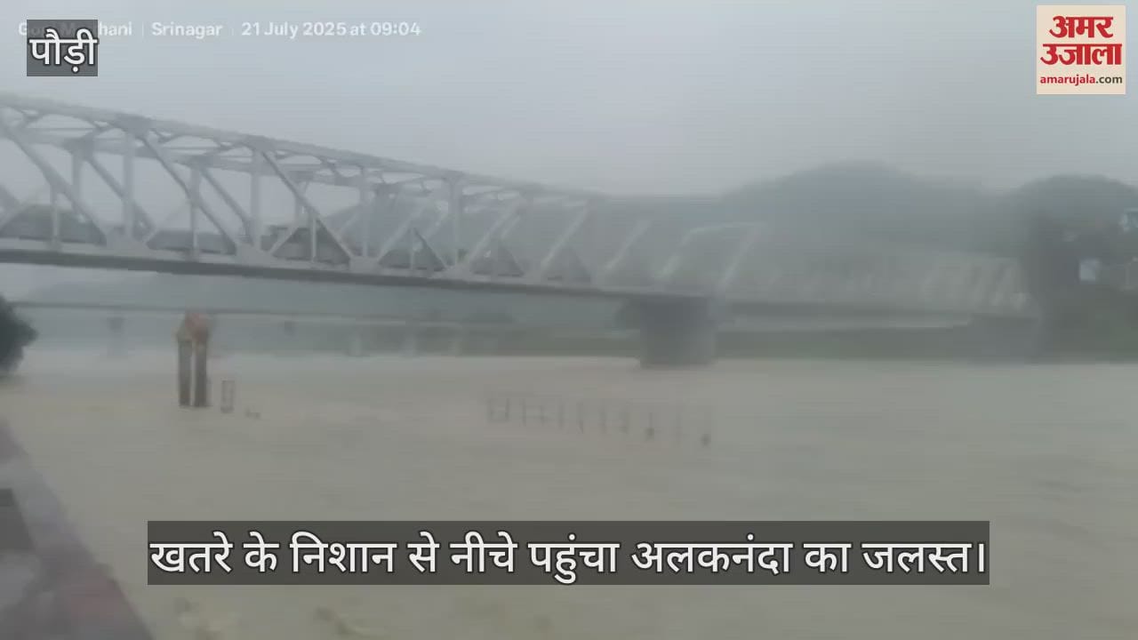 Alaknanda water level reached below the danger mark, people breathed a sigh of relief