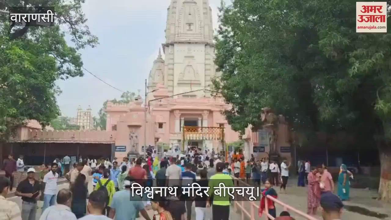 Sawan Somwar 2025 Yaduvanshi of Sir Govardhanpur performed Jalabhishek in Vishwanath Temple BHU