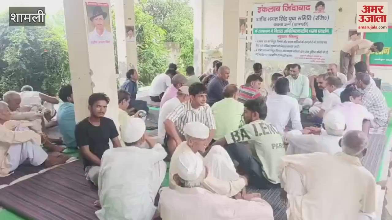 Shamli: Struggle against electricity department: Dharna continues on 31st day
