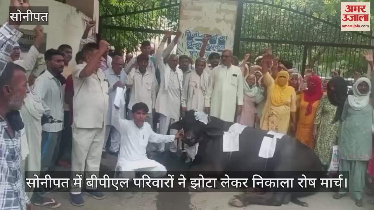 BPL families took out protest march in Sonipat