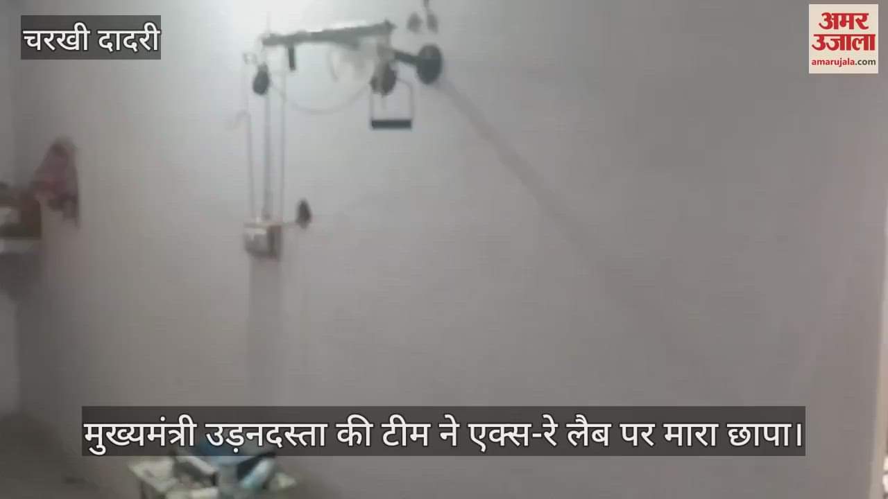 CM Flying Squad raided at X ray lab