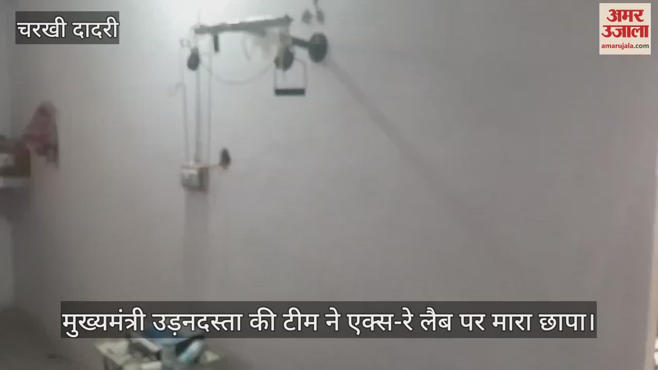 CM Flying Squad raided at X ray lab