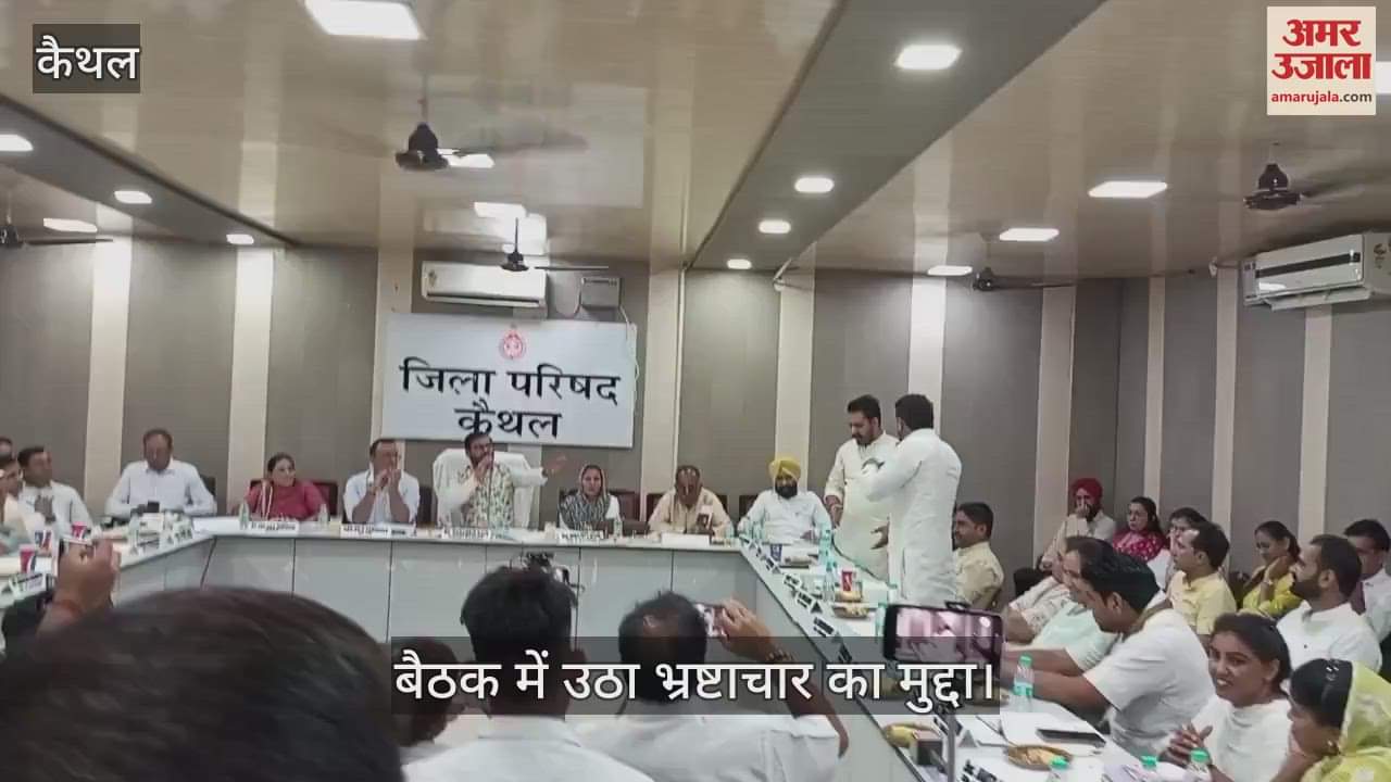 Issue of corruption raised in the meeting