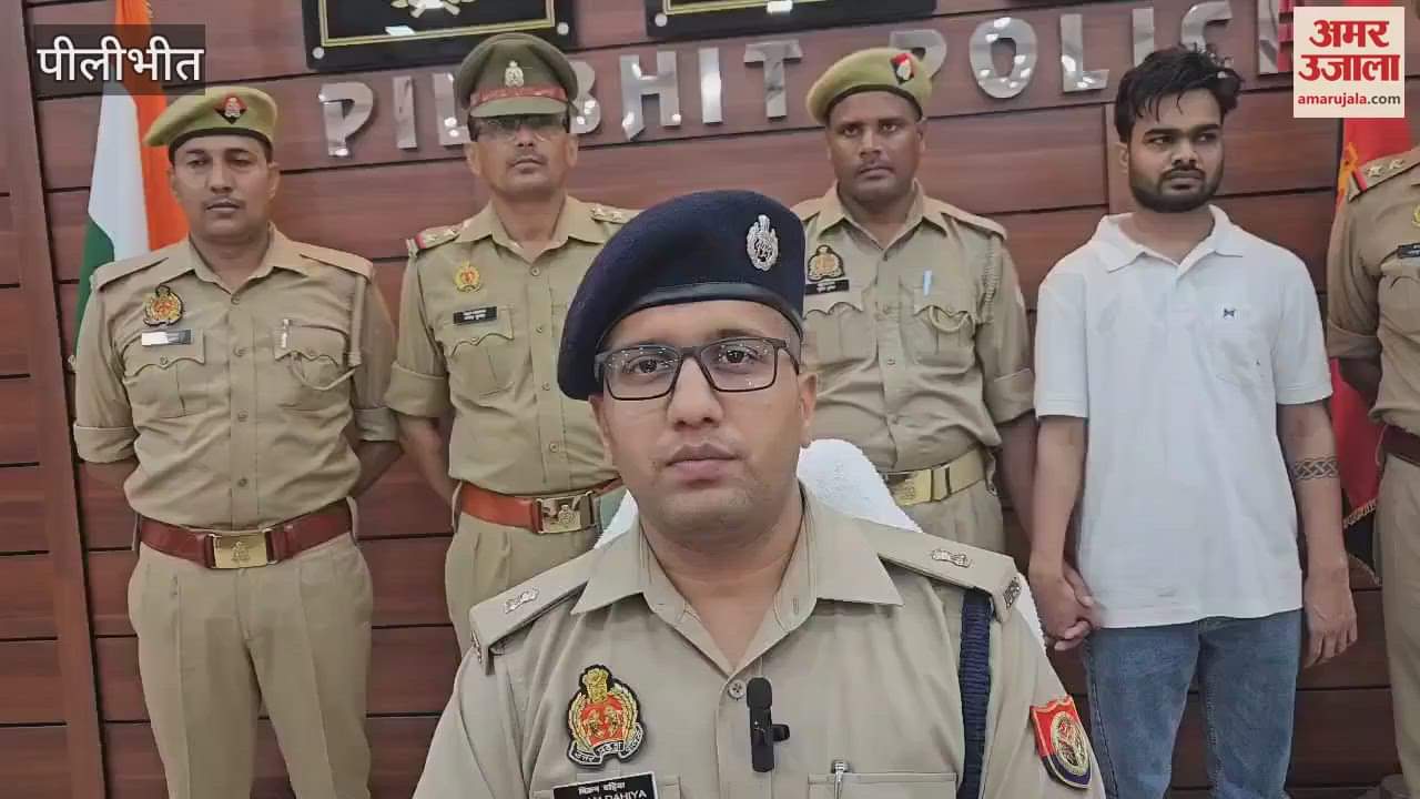 Pilibhit police arrested the accused of fraud from Delhi