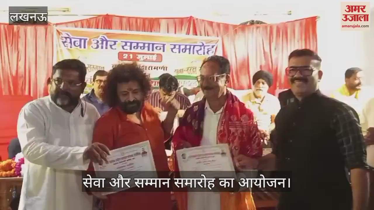VIDEO : सर्व समाज उद्योग व्यापार मंडल की ओर से सेवा और सम्मान समारोह का आयोजन