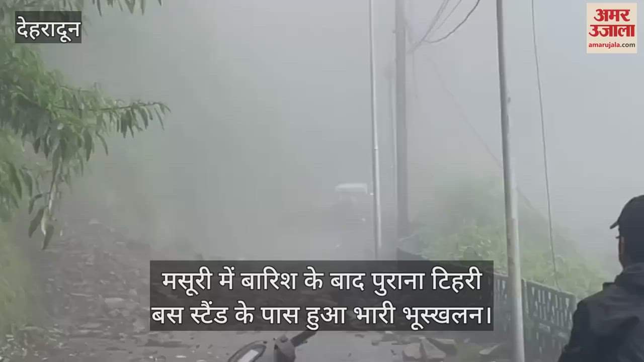 After rain in Mussoorie, a massive landslide occurred near the old Tehri bus stand, people narrowly escaped