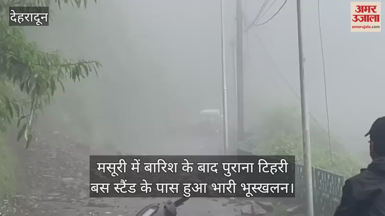 After rain in Mussoorie, a massive landslide occurred near the old Tehri bus stand, people narrowly escaped