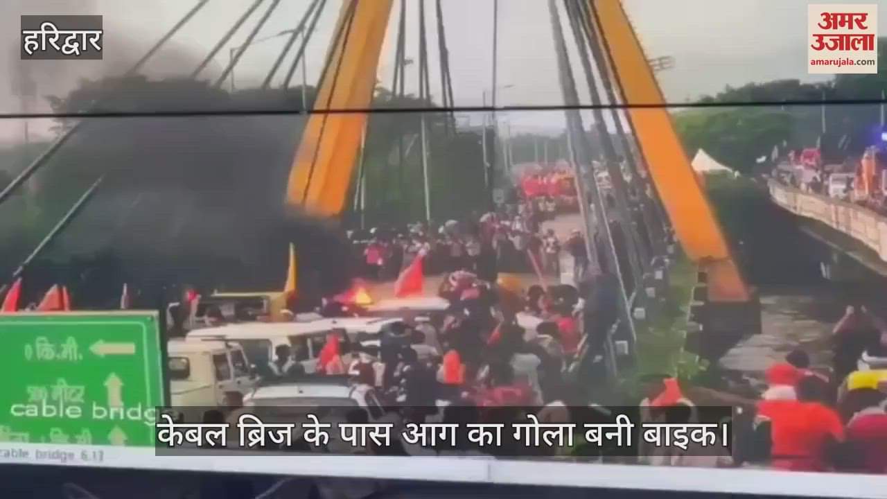Bike turns into a fireball near Cable Bridge in Haridwar during Kanwar Yatra, causing chaos