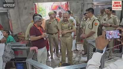 Baghpat: ADG Bhanu Bhaskar inspected Pura Mahadev