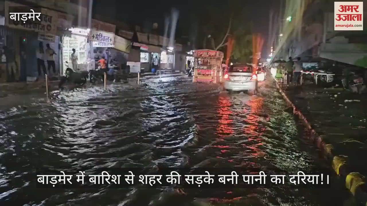 Barmer News: Torrential rain in Barmer caused waterlogging on the roads