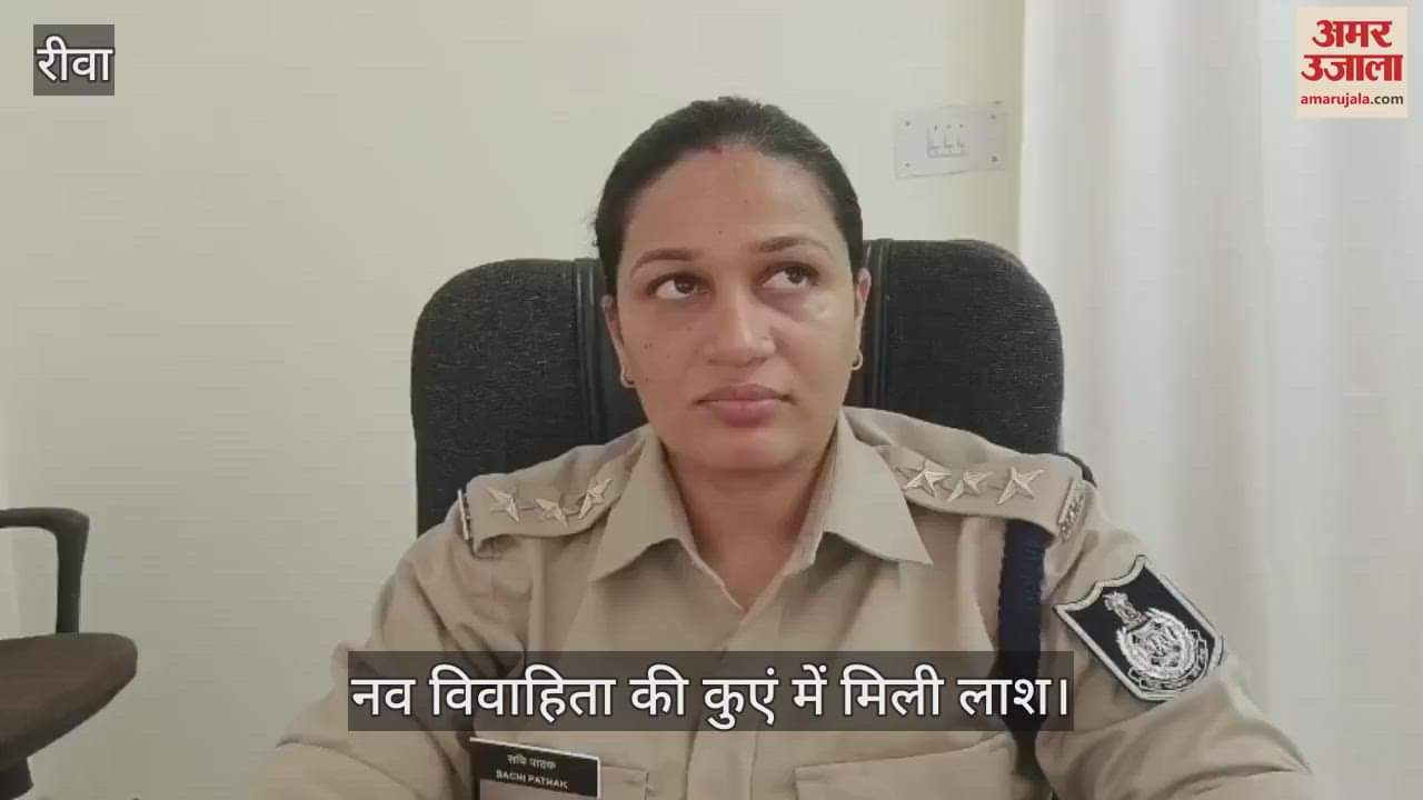 There was uproar in the village after the body of a newly married woman was found in a wel