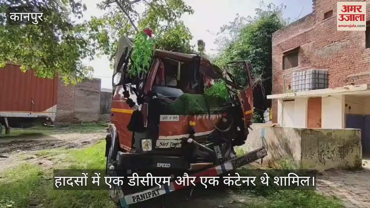 कानपुर के महाराजपुर में अलग-अलग सड़क हादसों में एक की मौत और तीन गंभीर घायल