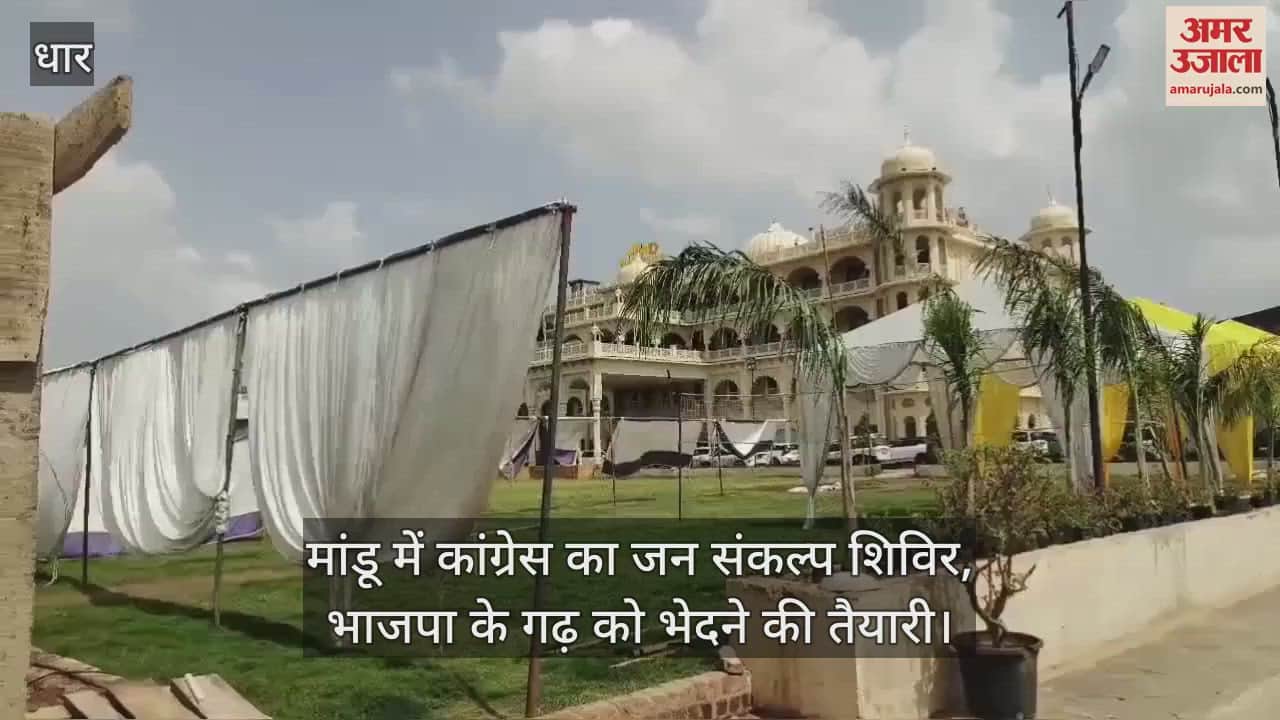 Congress's two-day Jan Sankalp camp in Mandu for Mission 2028