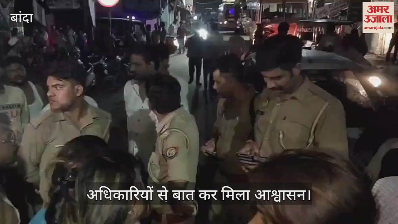 बांदा में बिजली की समस्या को लेकर लोगों ने सड़़क पर उतरकर किया प्रदर्शन