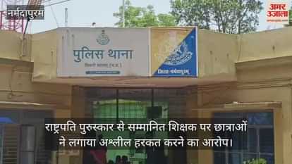 The girl students accused the President's award winning teacher of indecent behaviour