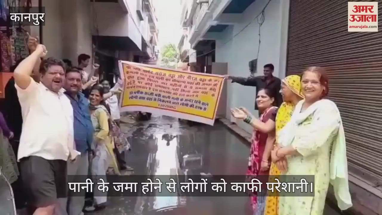 कानपुर के गोविंदनगर में जलभराव को लेकर नगर निगम के खिलाफ प्रोटेस्ट