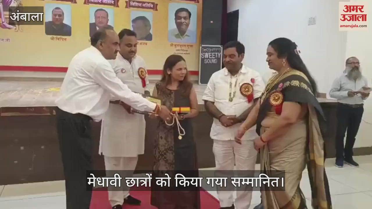 Meritorious students were honoured