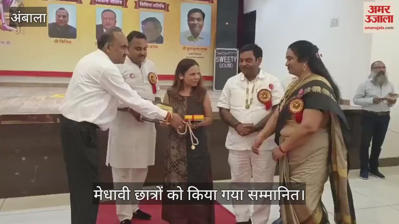 Meritorious students were honoured
