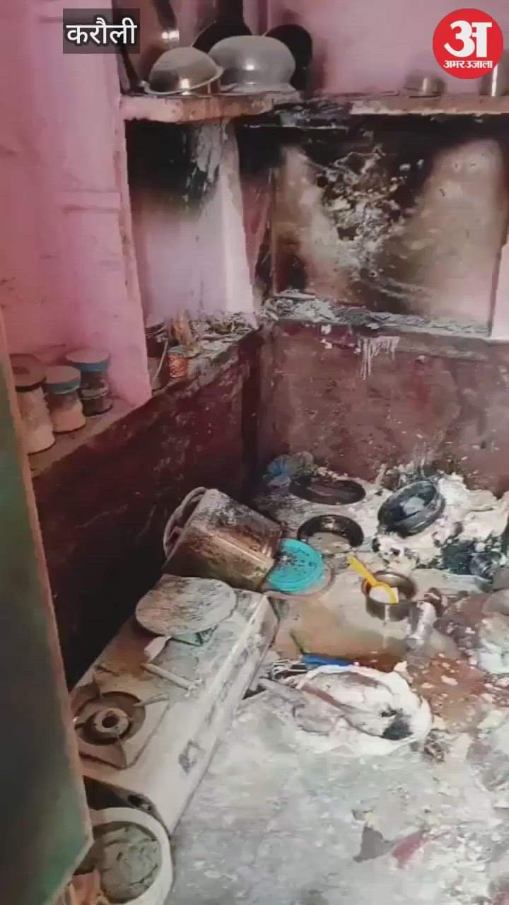 Karauli News: Household goods burnt to ashes due to fire from gas stove in Nagadkhana