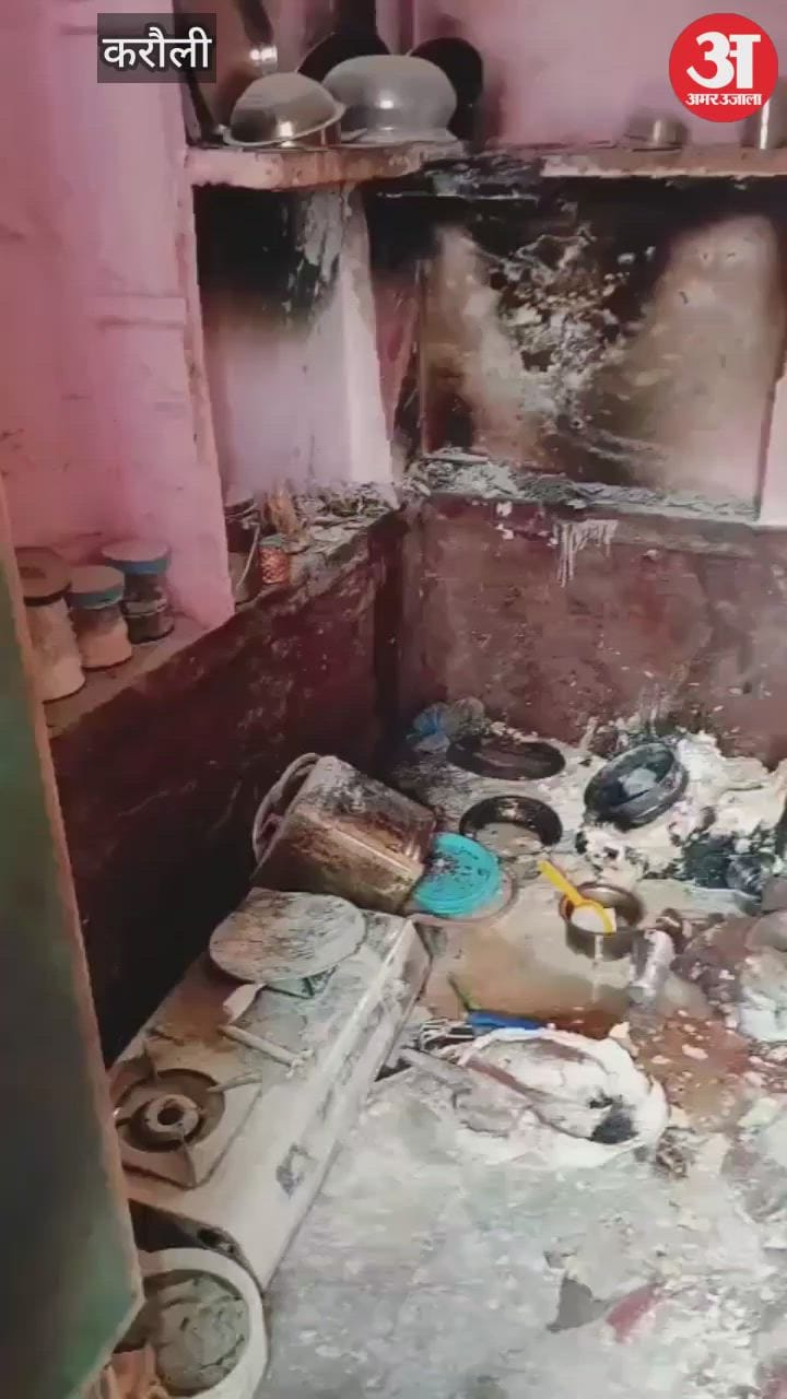 Karauli News: Household goods burnt to ashes due to fire from gas stove in Nagadkhana