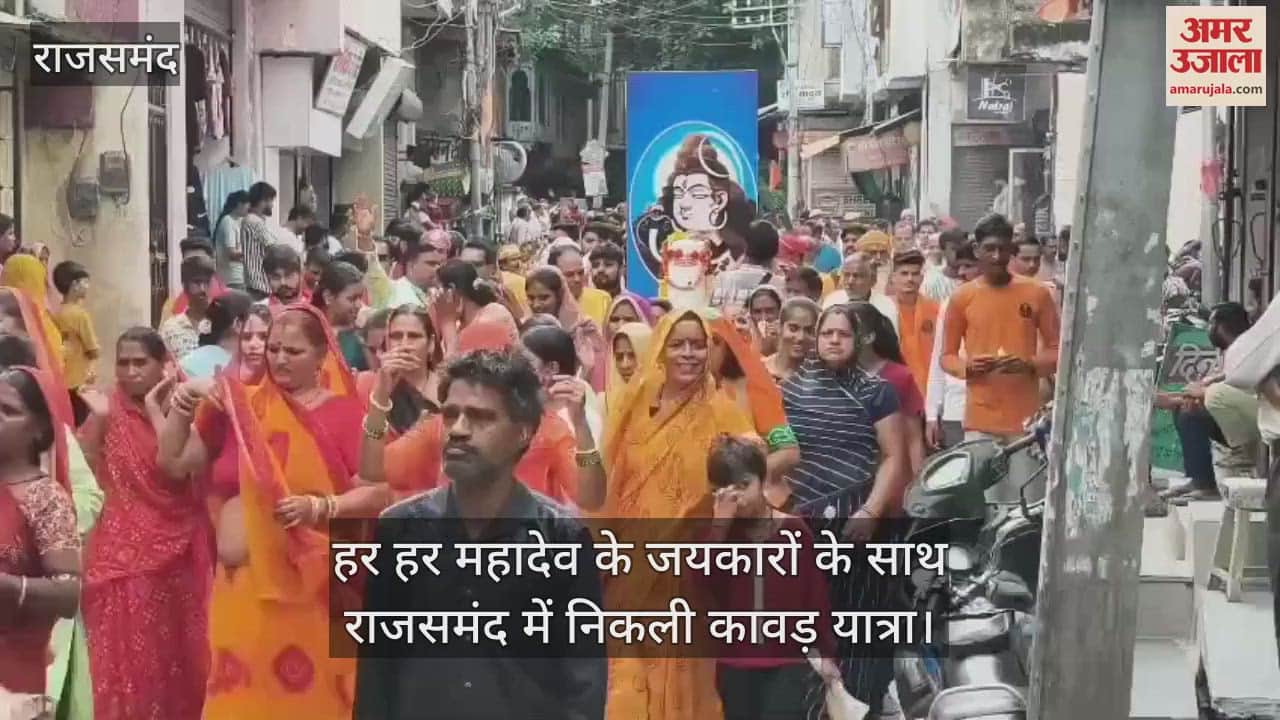 Sawan 2025: Chants of Har Har Mahadev echoed in Rajsamand, grand Kanwar Yatra started for Parshuram Mahadev