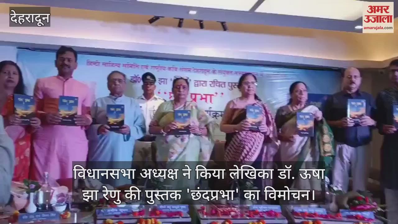 The Assembly Speaker released the book Chandraprabha by writer Dr. Usha Jha Renu