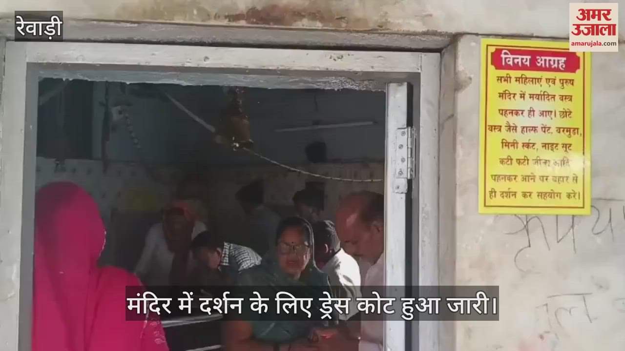 Dress code for temple in Rewari