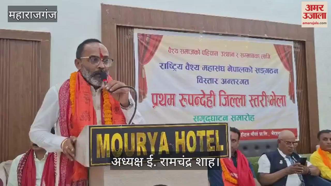 First district level conference of National Vaishya Mahasangh Nepal concluded