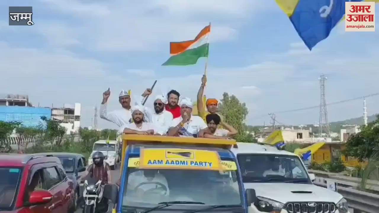 AAP roared against Akhnoor toll plaza, took out a rally under the leadership of Amit Kapoor