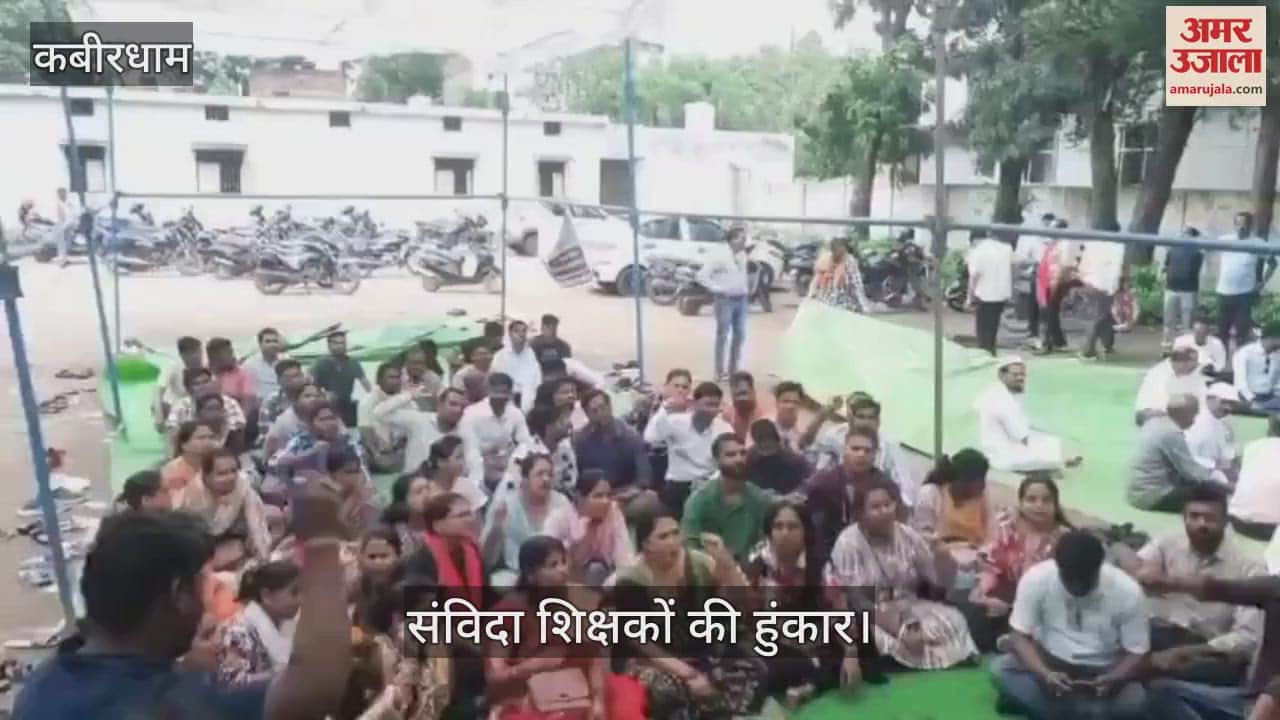 Contract teachers of Atmanand School in Kabirdham raise voice state wide agitation from August 1
