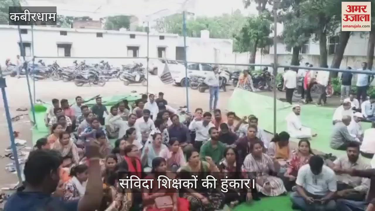 Contract teachers of Atmanand School in Kabirdham raise voice state wide agitation from August 1