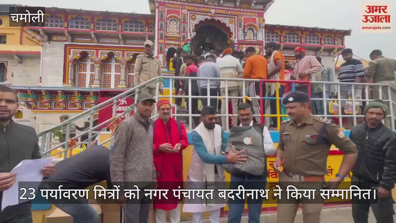 BKTC and Nagar Panchayat Badrinath organized a program to honor environmental friends and distribute uniforms