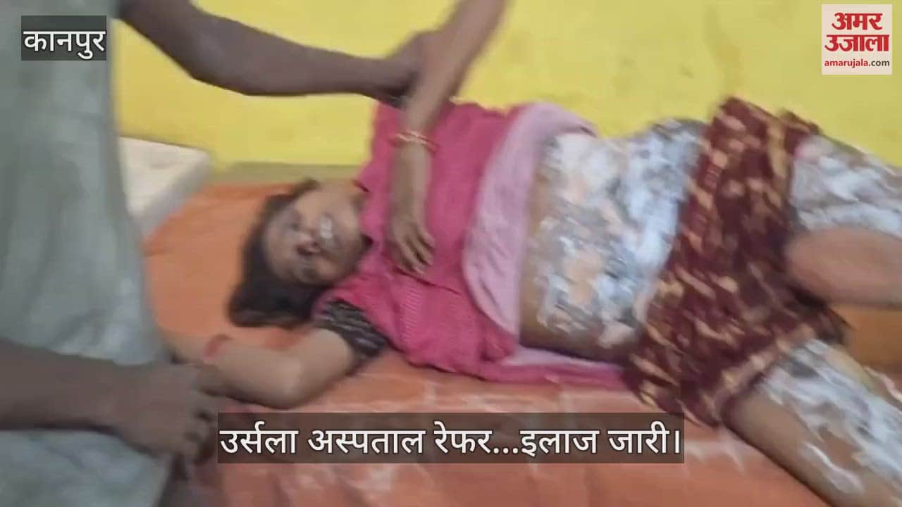 कानपुर में विवाहिता संदिग्ध हालत में जली, जेवर को लेकर लगाए आरोप