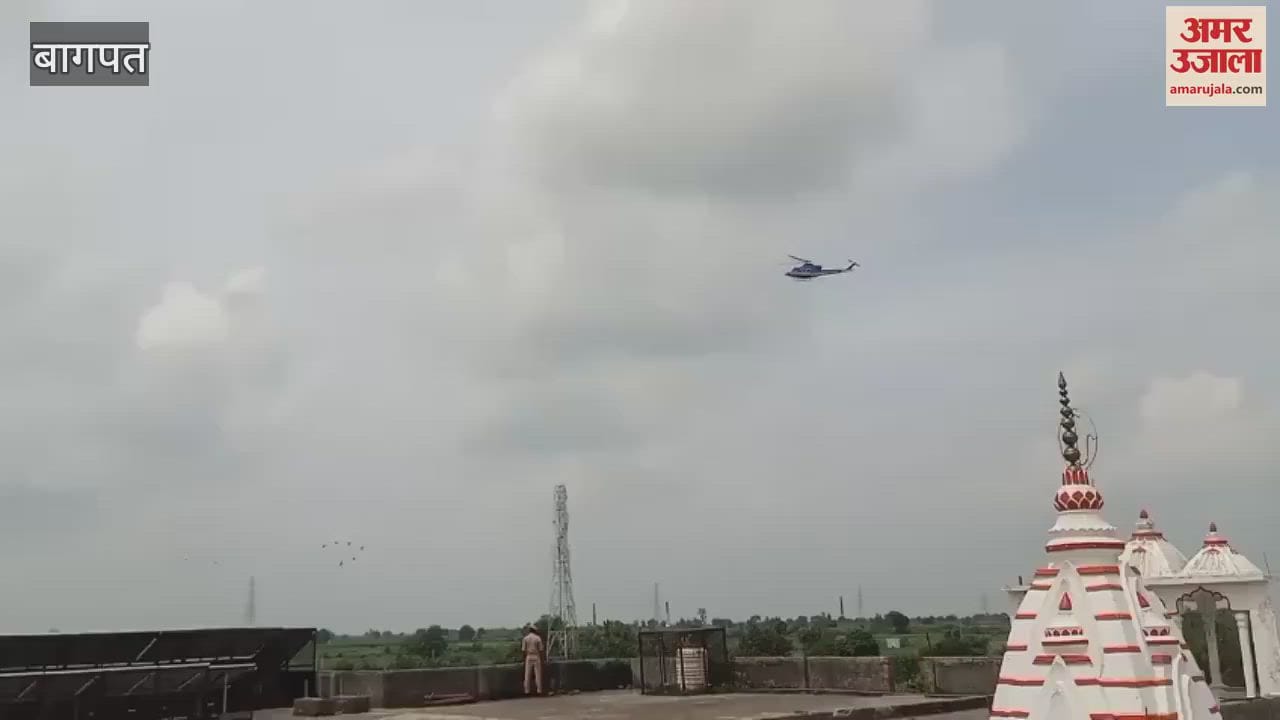 Baghpat: CM conducted aerial inspection of Pura Mahadev
