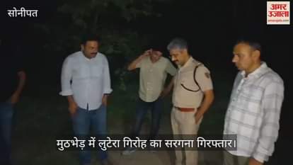 Robber gang leader arrested in encounter