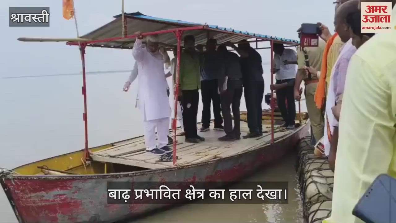 VIDEO: जल शक्ति मंत्री स्वतंत्र देव ने देखा बाढ़ प्रभावित क्षेत्र का हाल, नाव का किया सफर