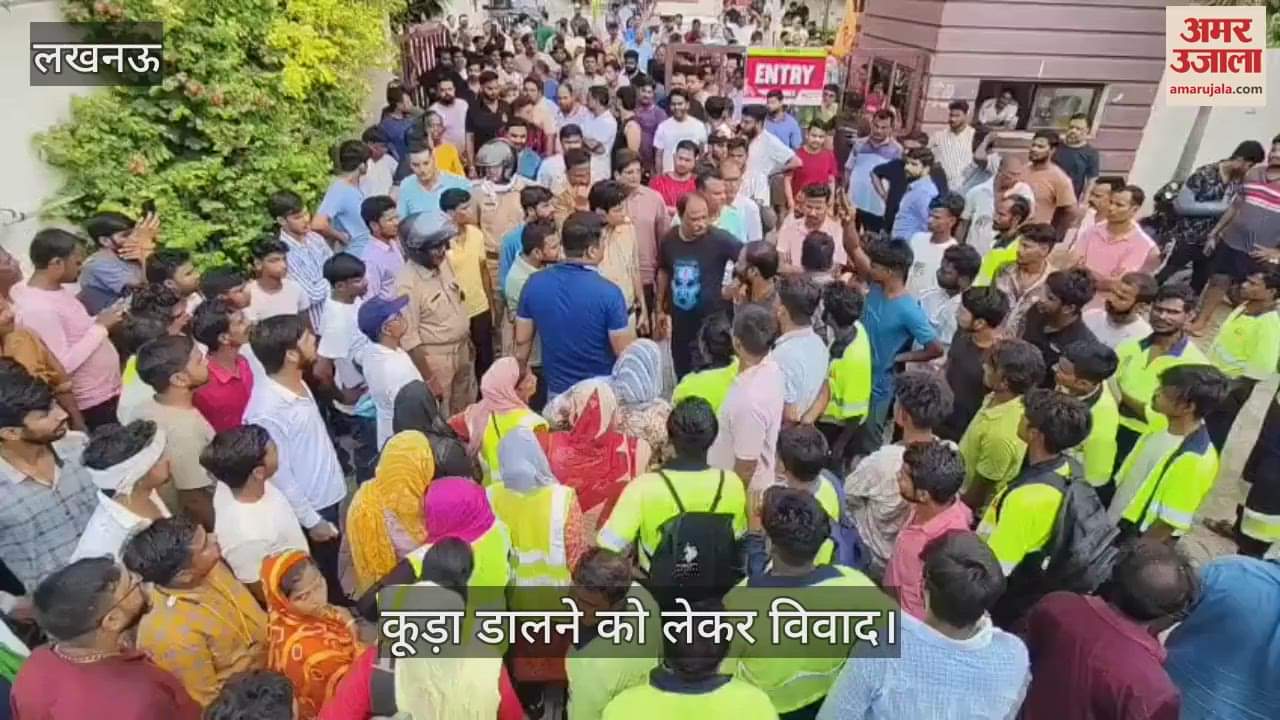 VIDEO: नगर निगम कर्मचारियों ने मारपीट का आरोप लगाकर दिया धरना, लोग बोले- सामने कूड़ा डालते हैं