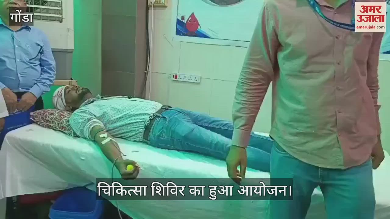 VIDEO: रक्तदान को उमड़ी महिलाएं व पुरुष, चिकित्सा शिविर का हुआ आयोजन