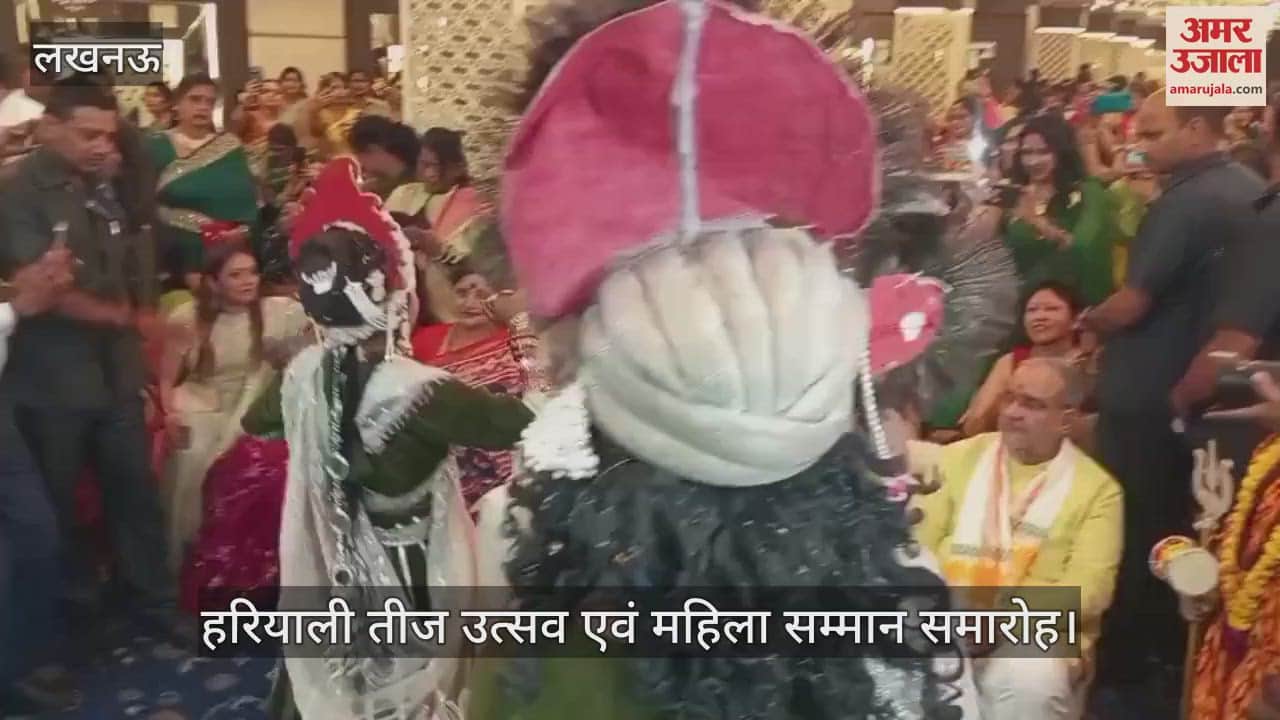 VIDEO: हरियाली तीज उत्सव में कलाकारों ने प्रस्तुत किए सांस्कृतिक कार्यक्रम