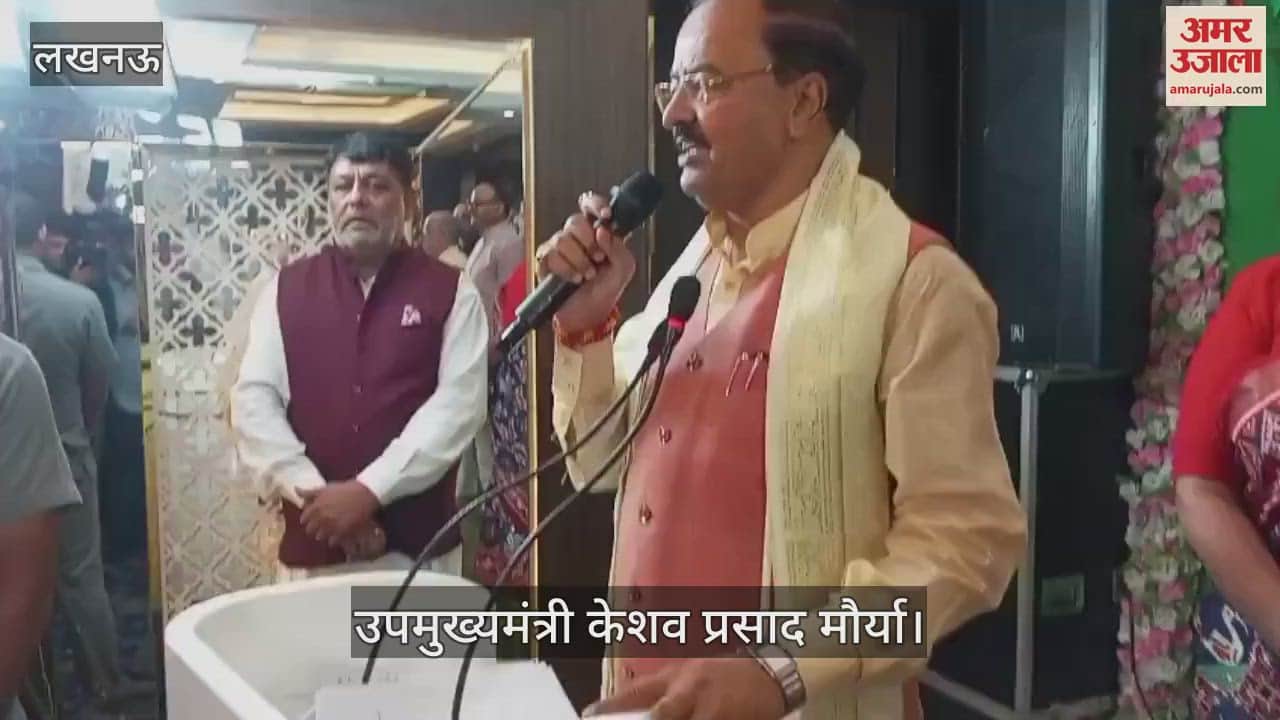 VIDEO: हरियाली तीज पर उपमुख्यमंत्री केशव प्रसाद मौर्य ने महिलाओं को तीज उत्सव की शुभकामनाएं दी