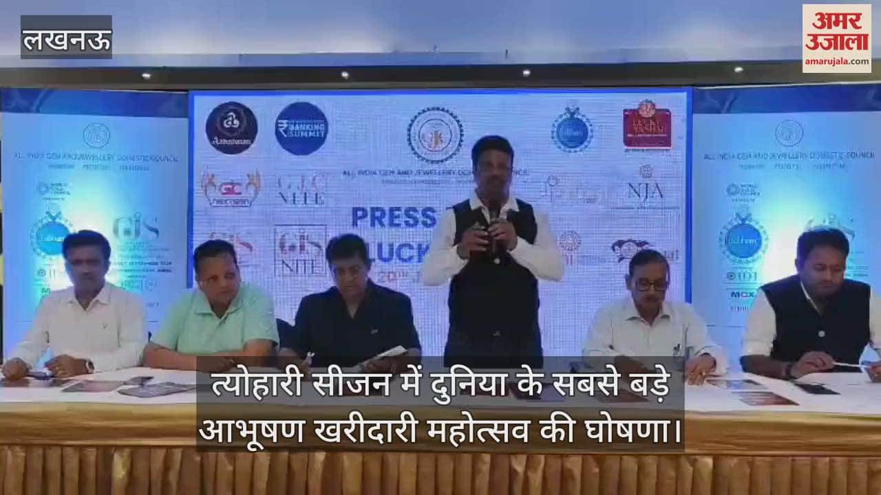 VIDEO: त्योहारी सीजन में दुनिया के सबसे बड़े आभूषण खरीदारी महोत्सव 'लकी लक्ष्मी' की घोषणा की