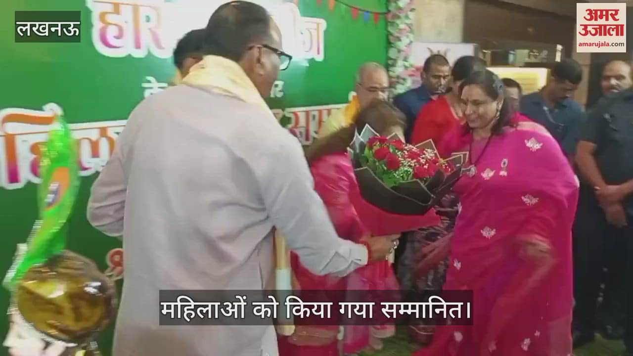 VIDEO:हरियाली तीज उत्सव एवं महिला सम्मान समारोह में डिप्टी सीएम ने महिलाओं को किया सम्मानित