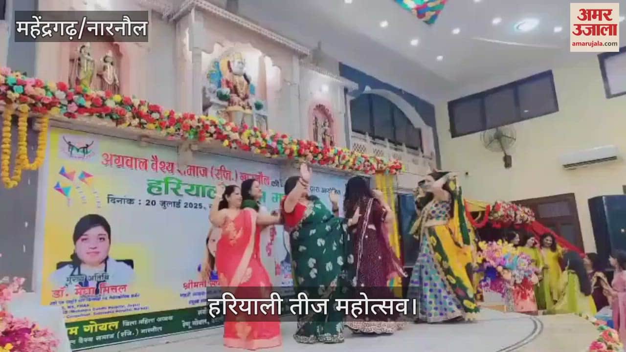 Hariyali Teej festival was celebrated with great pomp by the women wing