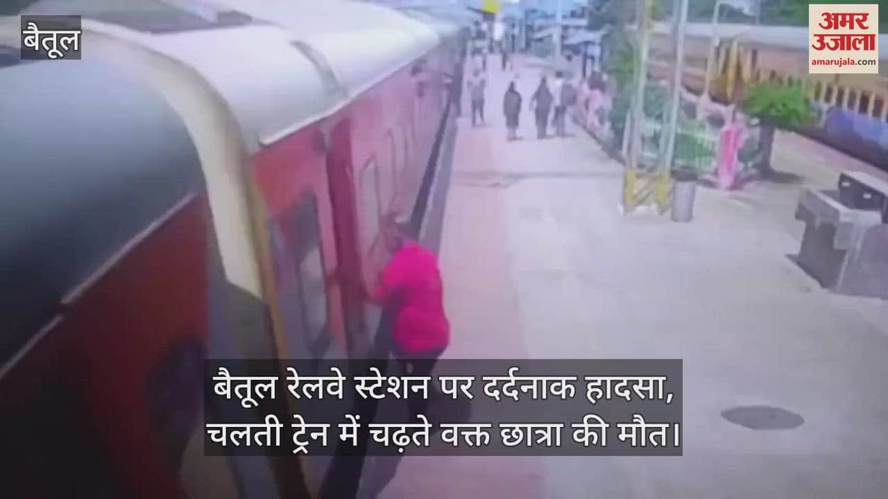 Tragic accident at Betul railway station, student dies while boarding a moving train